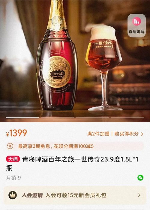 消費(fèi)者不買賬,2瓶售價高達(dá)999元的雪花啤酒醴酒被指智商稅