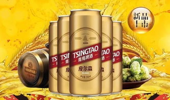 請你免費(fèi)哈啤酒 國慶中秋長假將至,沒有青島啤酒的假期還叫假期嗎