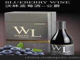 藍(lán)莓酒供應(yīng)商,價格,藍(lán)莓酒批發(fā)市場 