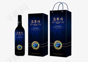 藍(lán)莓酒實(shí)物圖片素材圖片免費(fèi)下載 高清產(chǎn)品實(shí)物psd 千庫(kù)網(wǎng) 圖片編號(hào)5435816