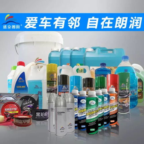 5.28沈陽朗潤汽車養護用品廠與您相約在鄭州
