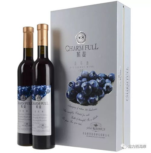 雙十一規(guī)模全國前三，西海岸本土紫斐藍莓酒不減價不狂歡，壕氣送送送
