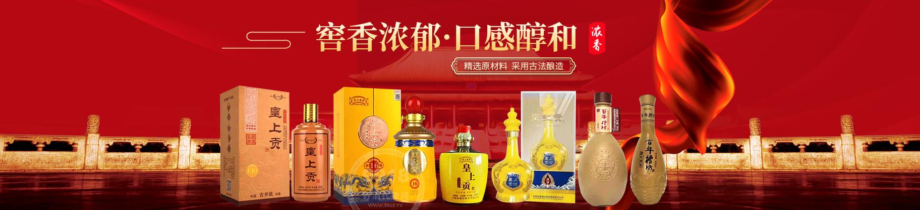 安徽省魏槽坊酒业有限责任公司资质证照-食品代理网